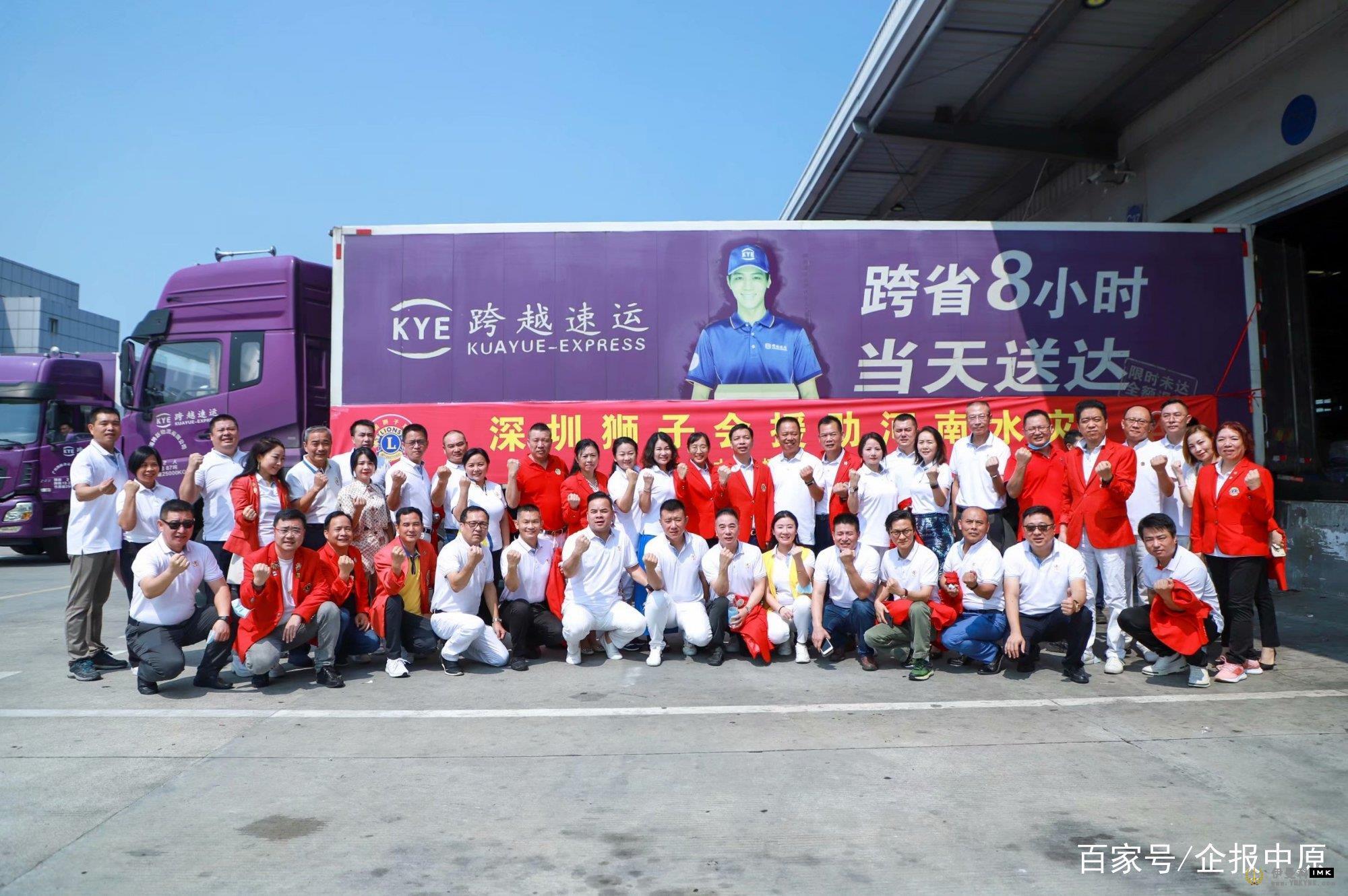 Lions club of Shenzhen donated more than RMB 3 million to henan flood relief news picture2Zhang